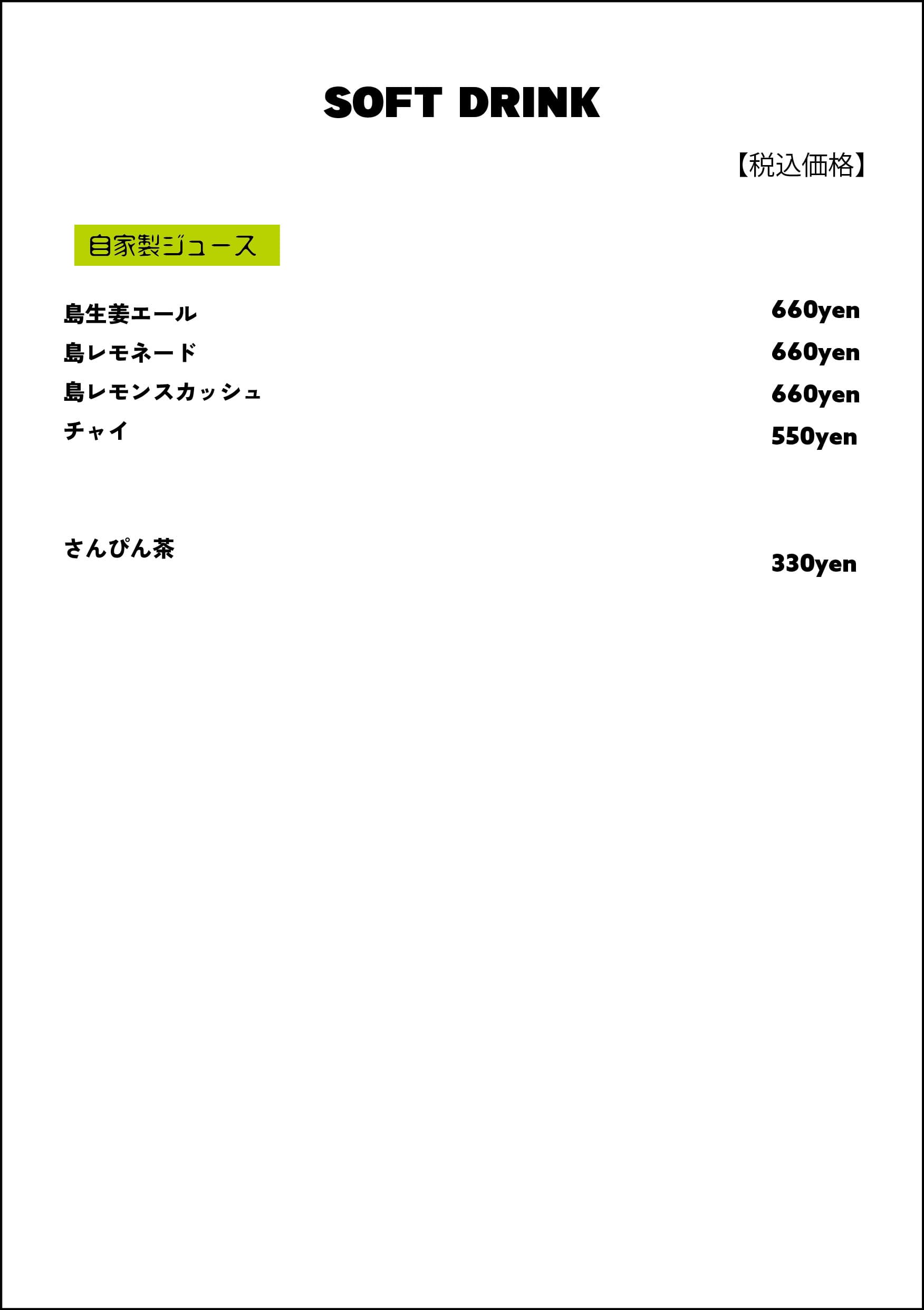 softdrinkmenu_a5.jpg
